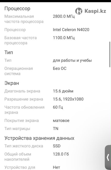 Продам ноутбук Lenovo