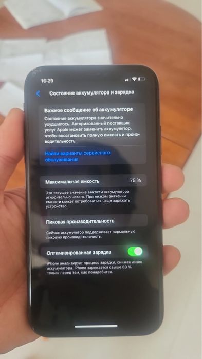 Iphone XR продам