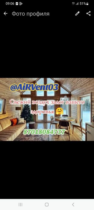 Вентиляция. Без электричества!