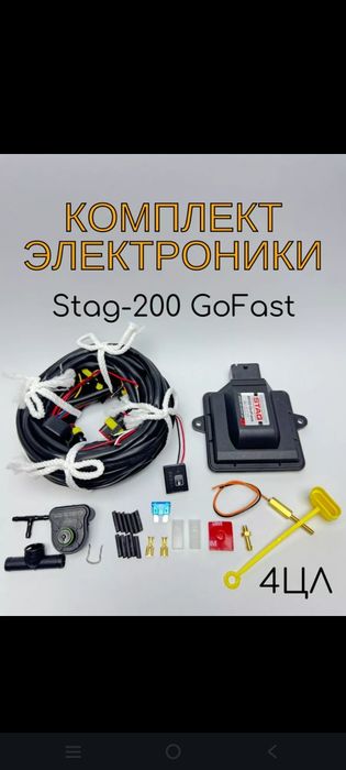 Автогаз Гбо комплект  продам.