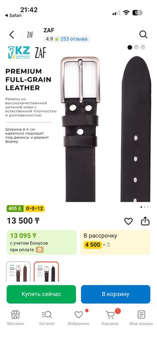 Новый ремень мужской