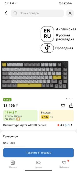 ajazz ak820 продам