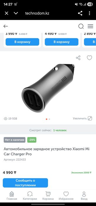 Оригинал xiaomi зарядка для авто