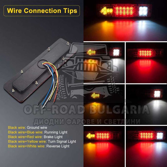 2 БРОЯ 12V Диодни стопове за джип, ремарке, платформа 30 cm