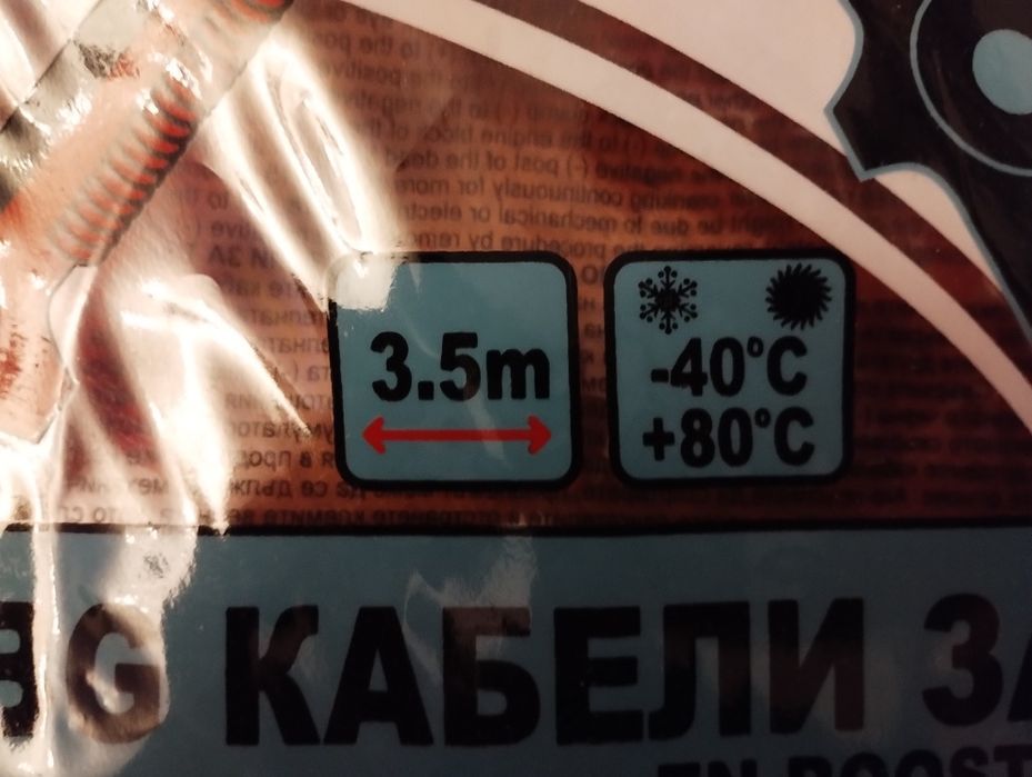 Продавам кабели за ток за кола