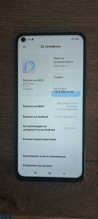 Смартфон Xiaomi Redmi Note 9, Dual SIM, 64GB, 4G