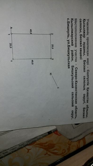 Продам дом в п. Бесколь