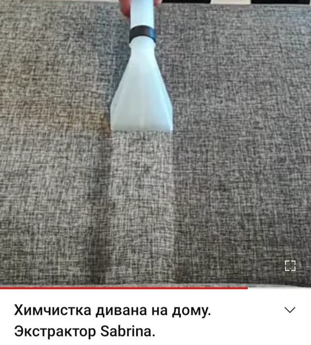 Химчистка, АРЕНДА моющего пылесоса