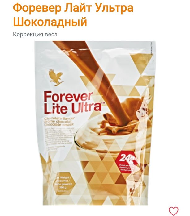 Протейн Forever Living