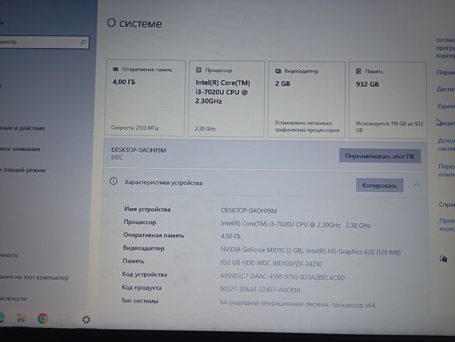 Продается ноутбук Леново