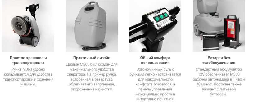 Поломоечные машины