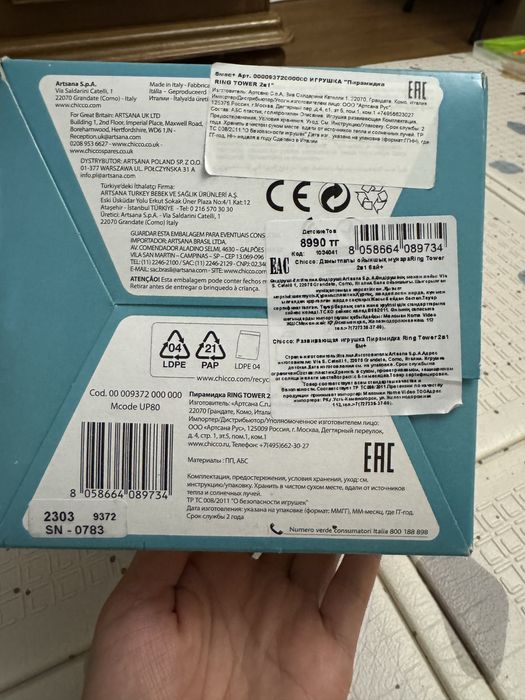 Пирамидка Chicco