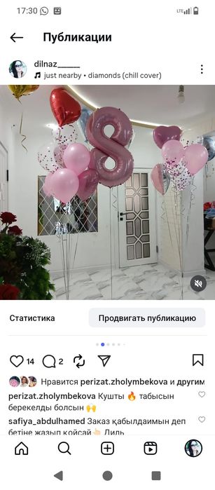 Воздушнный гелевые шарики 300т