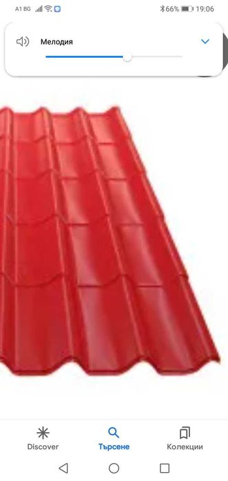 Покривна плоскост за покрив