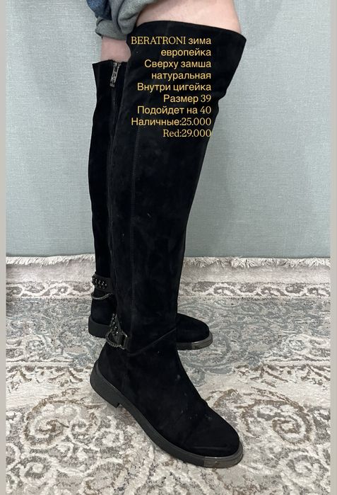 Женская стильная обувь