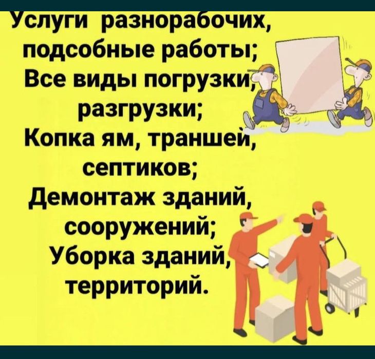 Демонтаж строительство