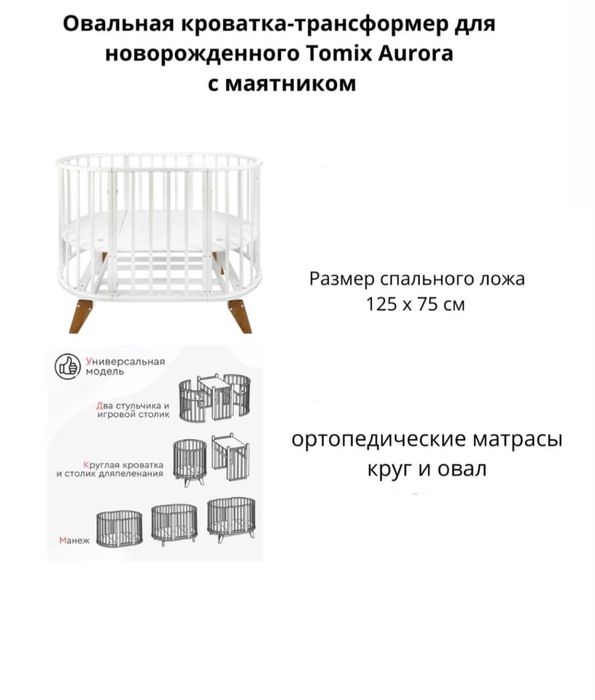 Продам детскую кроватку