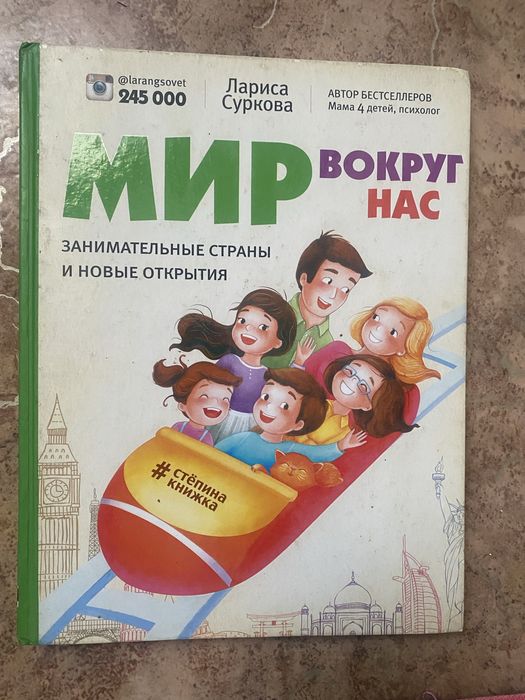 Интересная книга