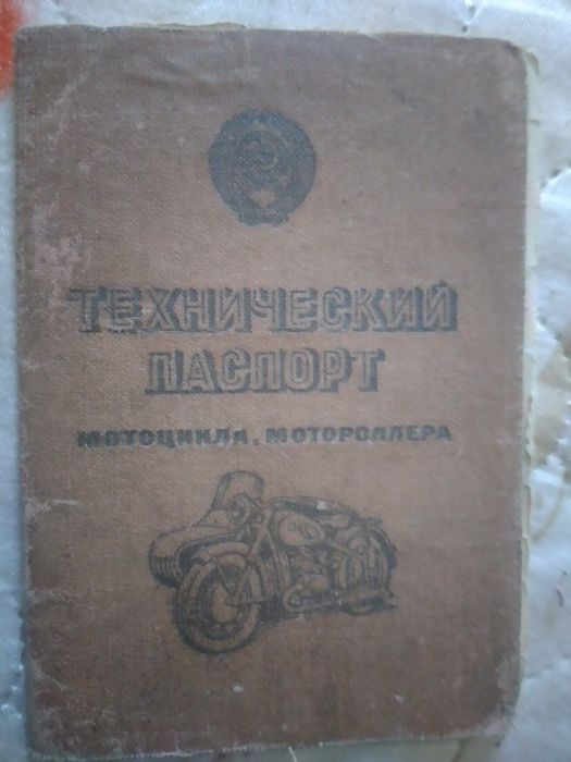 Мотоцикл Днепр М 10