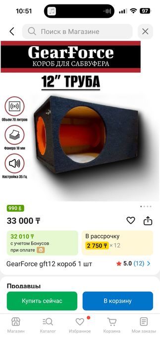 готовый Автозвук pride def bons сабвуфер