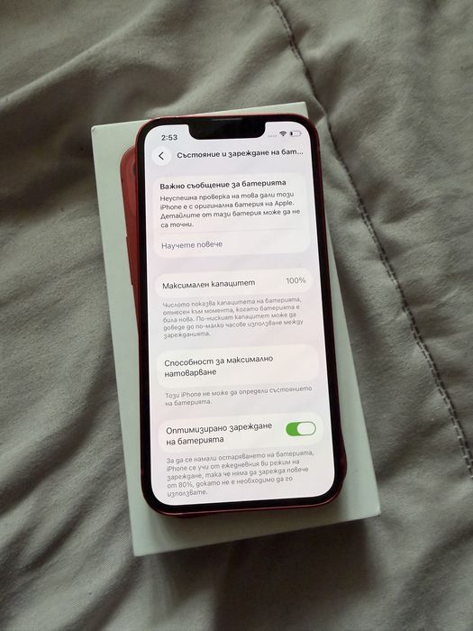 iphone 13 mini 100 battery