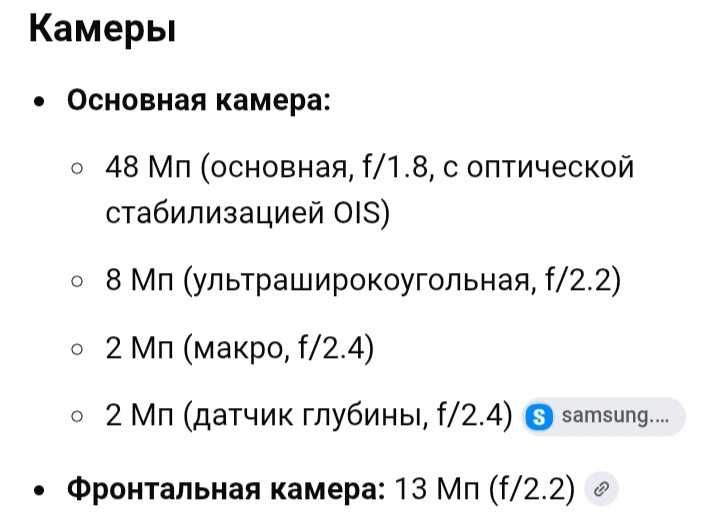 Телефон Samsung A22