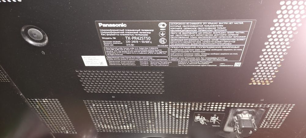 Телевизор Panasonic