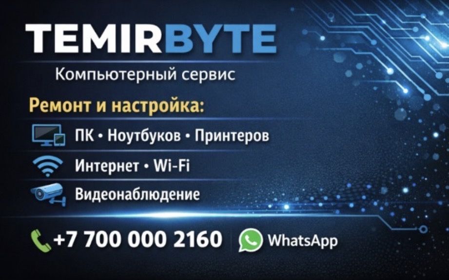Программист. Системный администратор
