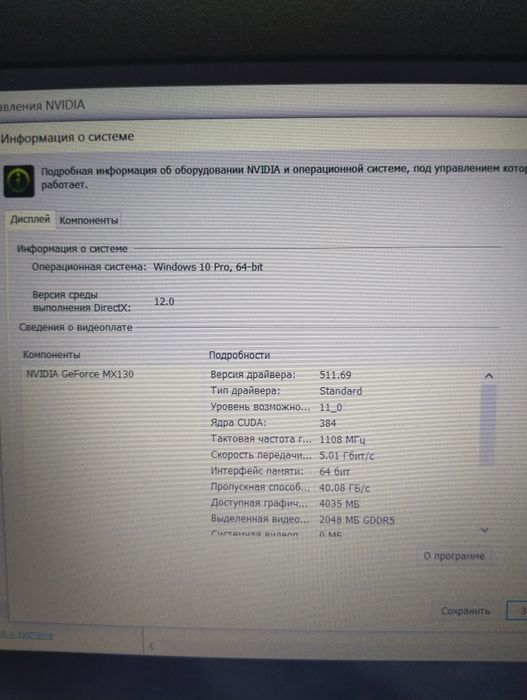 Мощный игровой ноутбук Asus