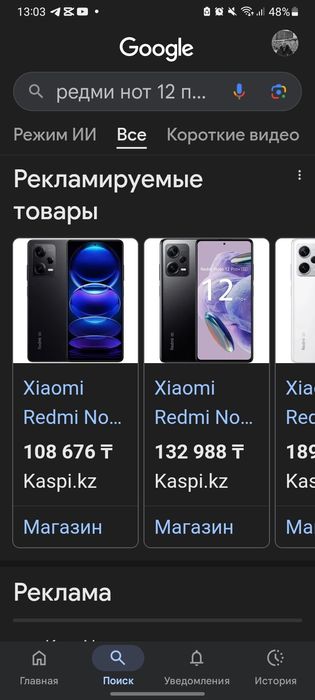 Редми нот 12 про 5g