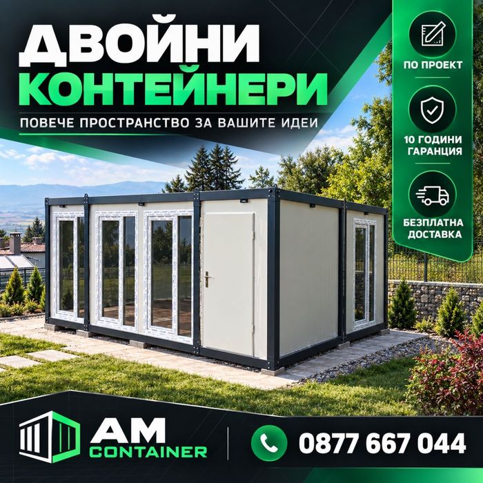 Контейнер за живеене Сглобяема къща от термопанели