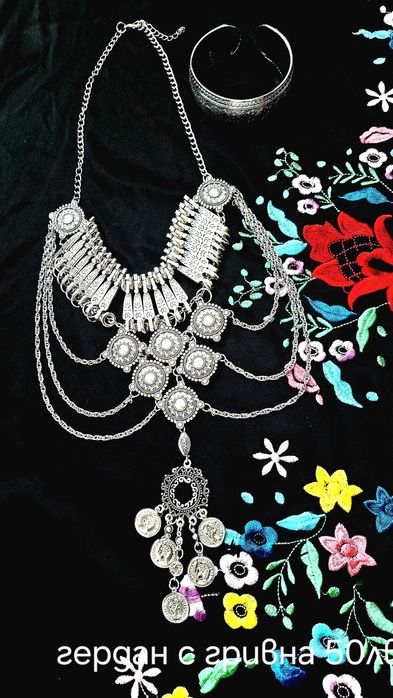 Накит за женска народна носия, гердан с гривна