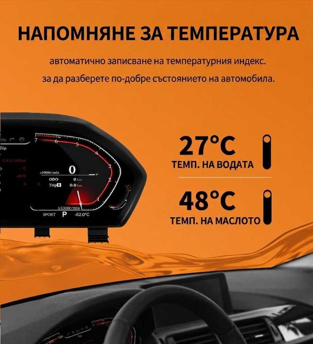 Дигитално табло километраж BMW F10 F07 F30 F01 F12 F15 F15 F25 X3 X4 X5 X6