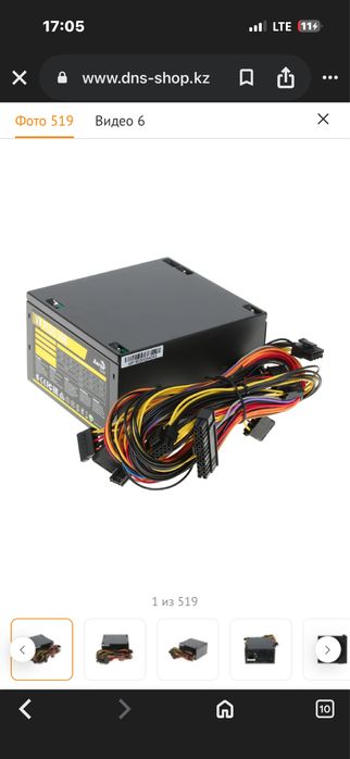 Aerocool 550w vx plus