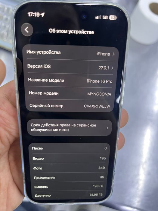 Продам  16pro либо обмен на 17pro с доп