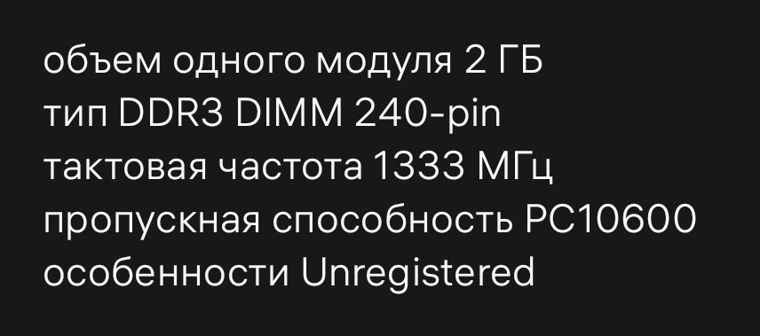 Продам ОЗУ Samsung DDR3 4Gb