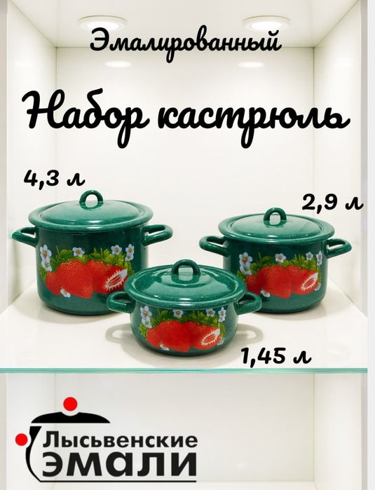 Кастрюля эмалированная Россия