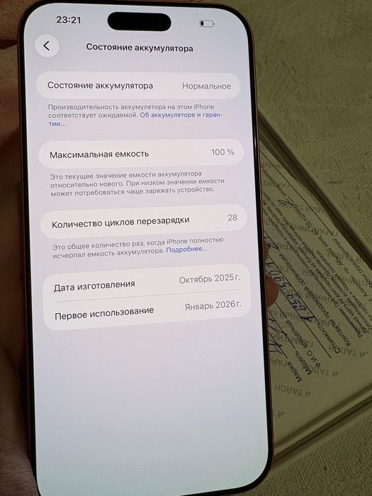 iPhone 17 pro max 1tb в новом состояние