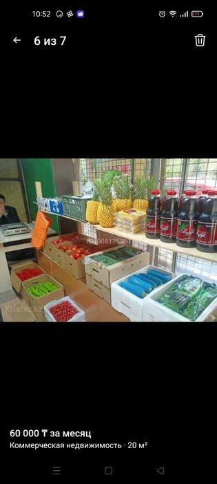 В аренду помещение. Выпечка, овощной, игрушки, хозяюшка, канц.товар.
