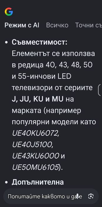 Оригинална стойка за Самсунг