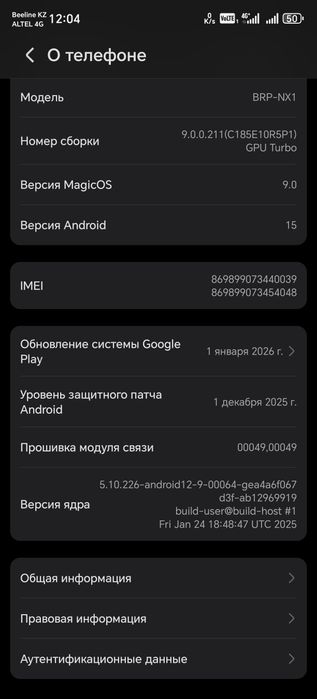 Телефон б/у в отл сост