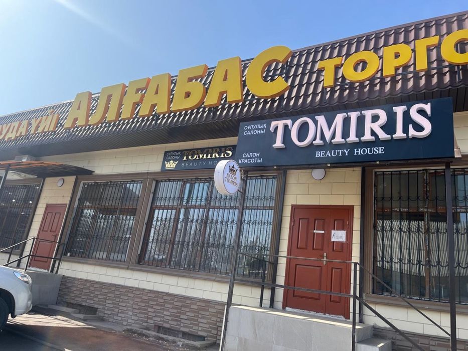 Аренда салона красоты