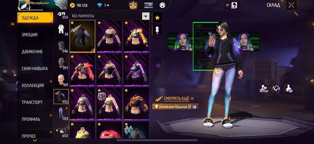 фри фаер аккаунт