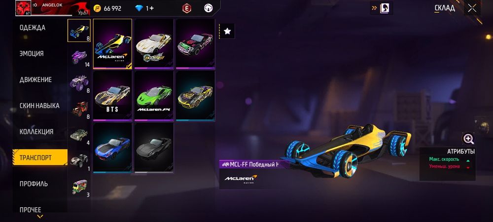 Аккаунт в фри фаер