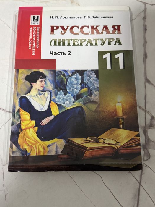 Учебники за 11 класс
