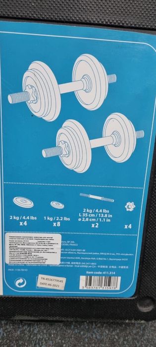 Комплект гантелей Domyos