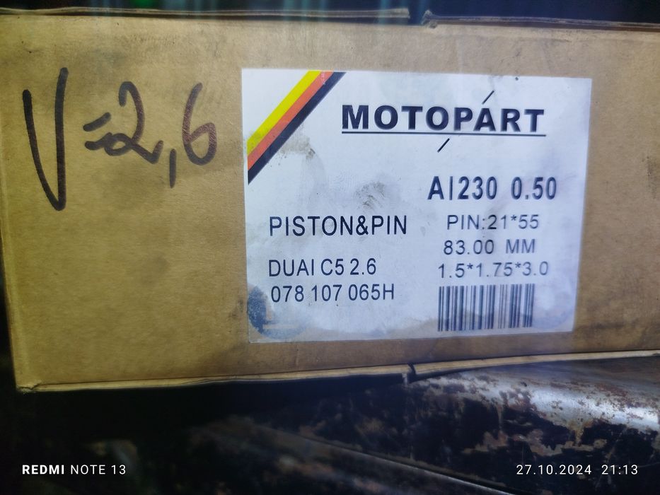 Поршня с кольцами