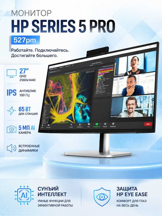 Монитор HP S5 Pro 527pm 27″ QHD IPS док-станция ва веб-камера билан