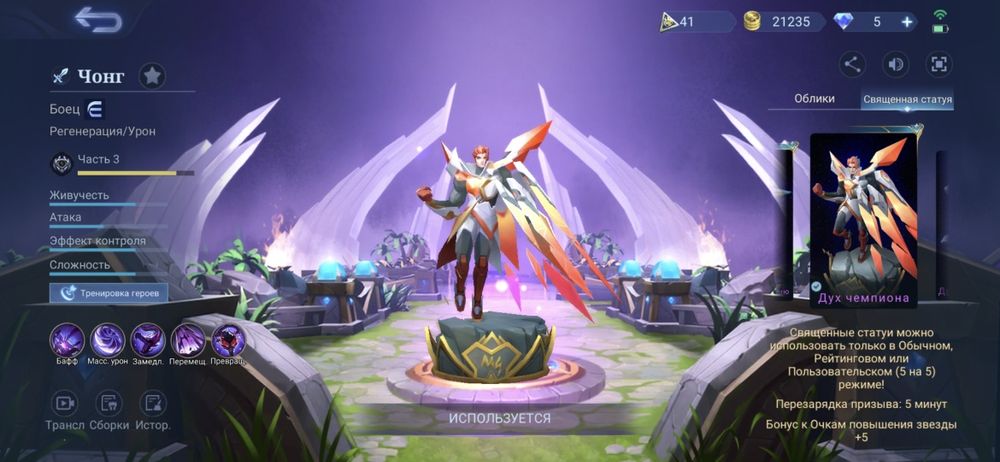 Продам аккаунт в Mobile legends, мобайл-мобла, 35-40к