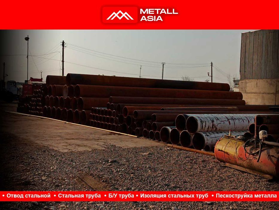 металлическая труба купить Стальная труба в ташкенте ВУС ИЗОЛЯЦИЯ ТРУБ